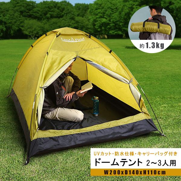 ドームテント 2人用 3人用 キャンプ ソロ ソロキャンプ 入門用 ドーム