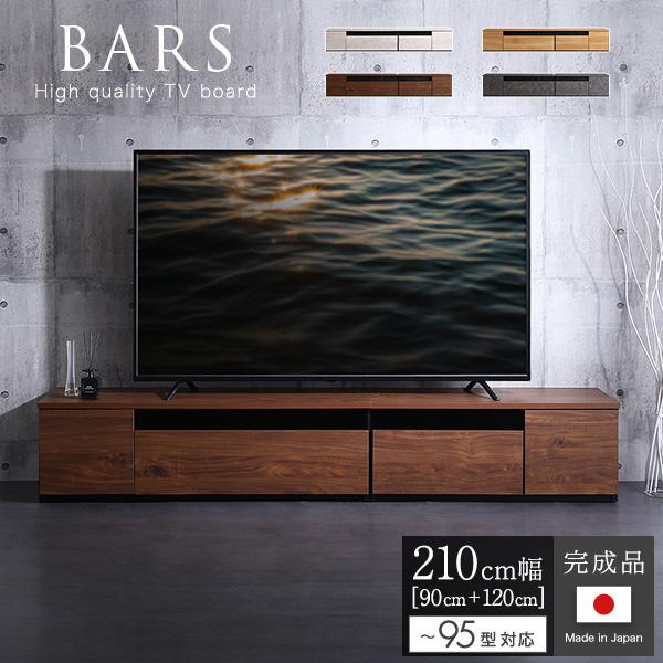 テレビ台 テレビボード ロータイプ 完成品 120 おしゃれ 大容量 90 210