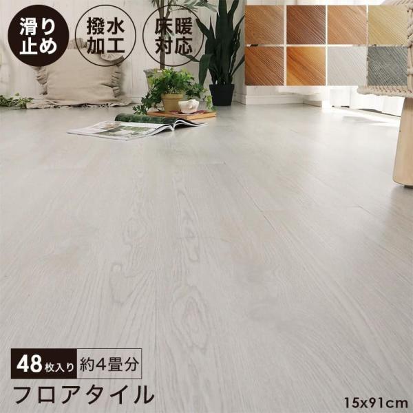 滑り止め付き【大理石風】フロアクッション4畳 【公式通販】