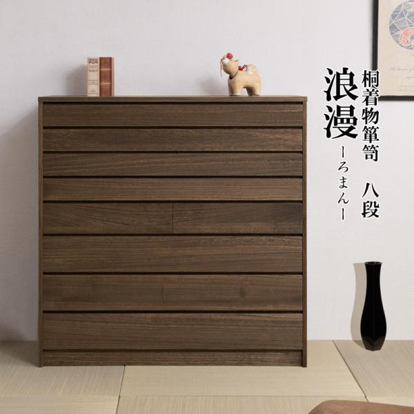 桐箪笥　桐たんす　洋服たんす　洋たんす　箪笥　7段　衣装 sky0815shop_skyht27-019