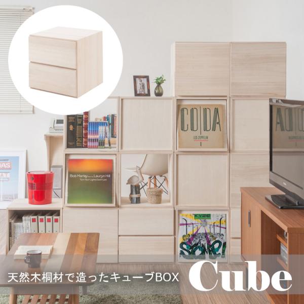 収納棚 キューブBOX スクエア おしゃれ リビング収納