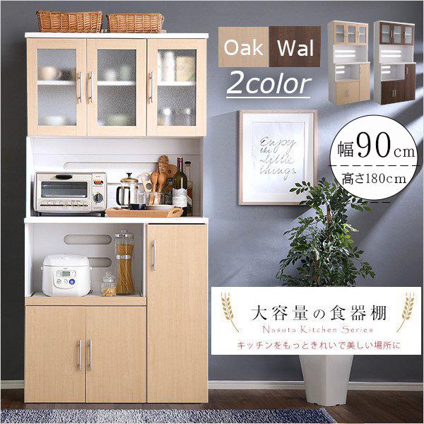 食器棚 キッチン収納 ハイタイプ おしゃれ 北欧 レンジ台 幅90 木製 スリム キッチンボード コンセント付 Skynpst 10 S K Yshop 通販 Yahoo ショッピング