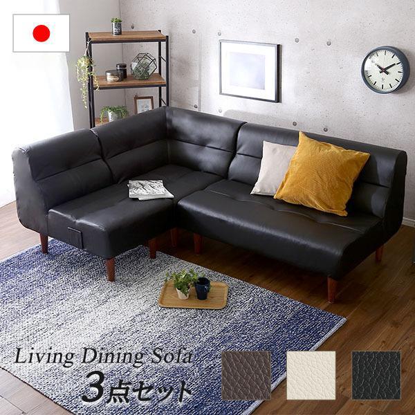 コーナーソファ ソファ ソファー PVCレザー リビング ダイニング