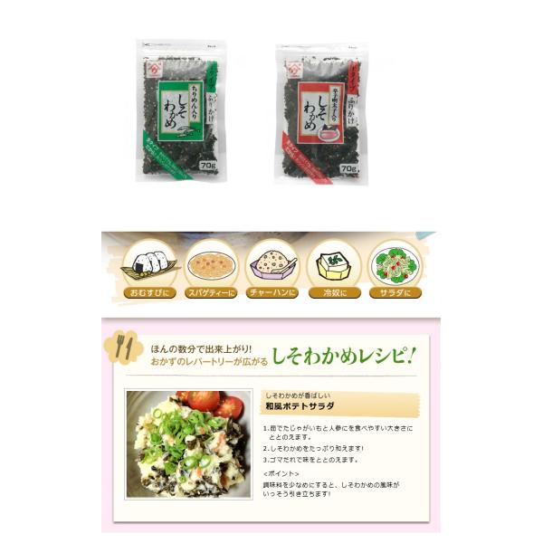 魚の屋のしそわかめ鮭入り 辛子明太子入り ちりめん入り4種類セット ゆうパケット ネコポス便送料無料 Buyee Buyee 提供一站式最全面最专业现地yahoo Japan拍卖代bid代拍代购服务