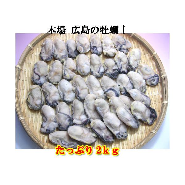 牡蠣の本場！広島産のでかい牡蠣！冷凍で剥き身なので使いたいときにお好みの量だけ使えて便利！加熱用商品名：広島産冷凍かき(剥き身）産地：広島原材料：まかき（広島県産）サイズ：Ｌから２Lサイズ内容量：1Kg(Net850g)×2袋保存方法：−１...
