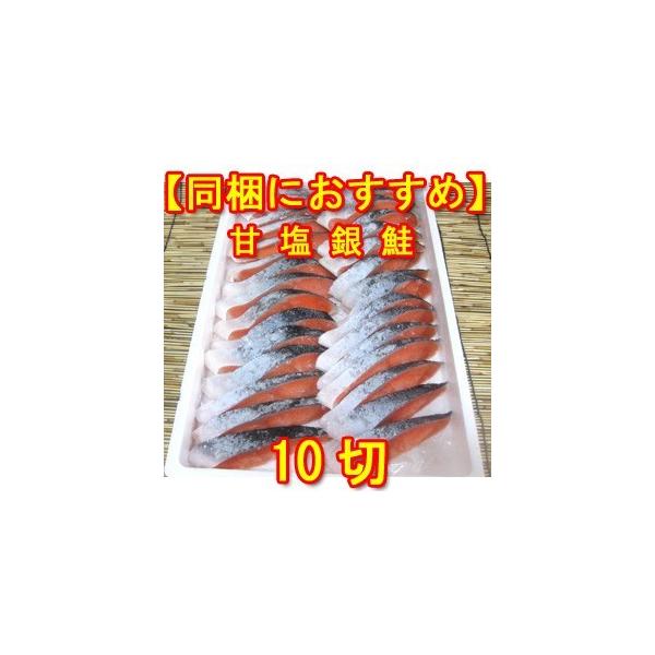 大人気の塩銀鮭！お試し10切れ！美味しい切り身！当店職人の手切！業務用名称：塩銀鮭切り身産地：チリ原材料：銀鮭（チリ産・養殖）、食塩、（酸化防止剤（VC、チャ抽出物）、pH調整剤が入る場合があります。）栄養成分表示（100ｇあたり）エネルギ...