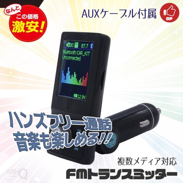 ハンズフリー Bluetooth 車載の通販 価格比較 価格 Com