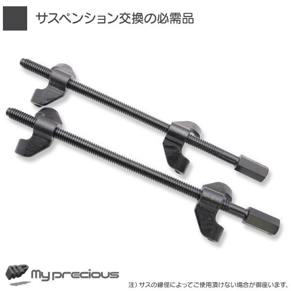 コイルスプリングコンプレッサー インパクト対応b B 12 P Generation 通販 Yahoo ショッピング