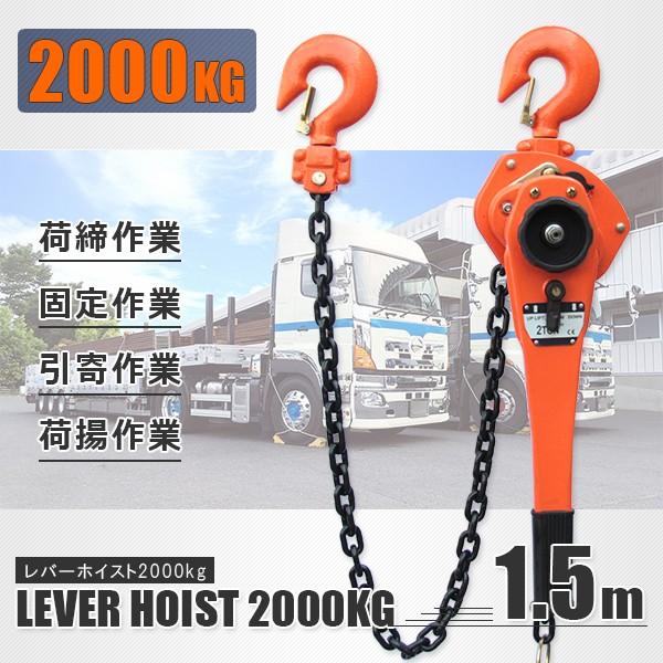 2 o[zCXg `F[zCXg 2000kg 1.5m OtbNt גߍ Œ  חg