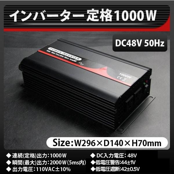 インバーター 48v 正弦波 1000w 50hz Ac100v 車 車載充電 発電 非常用電源 Intr1000 4850 P Generation 通販 Yahoo ショッピング