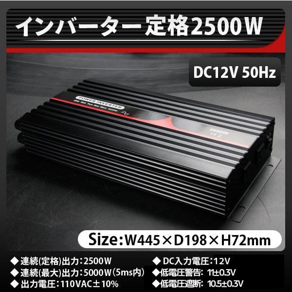 インバーター 12v 正弦波 2500w 50hz Ac100v 車 車載充電 発電 非常用電源 Intr2500 1250 P Generation 通販 Yahoo ショッピング