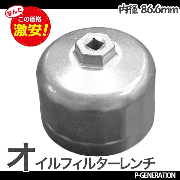 人気を誇る オイルフィルターレンチ 工具 AP オイルフィルターカップレンチ 64mm 14角 | オイルフィルター カップ型 交換 フィルター交換 レンチ 整備 カー用品