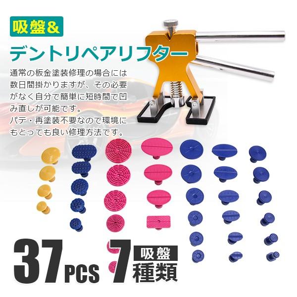 デントリペアセット 板金 凹み直し 車補修 プロセット 67pcs スライティングハンマー 卓越 Type 1 グルーガン デントリペアリフター コンビネーションハンマー