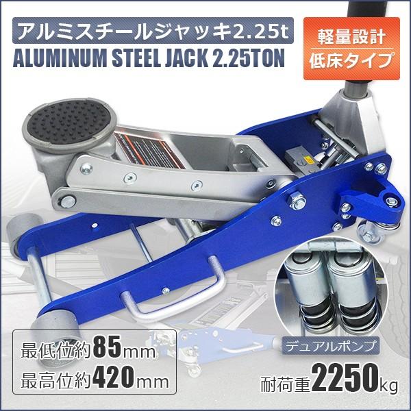 2.25tジャッキ出品致します。 大自工業 メルテック 2.25t油圧ジャッキ ミドルリフト FA-23