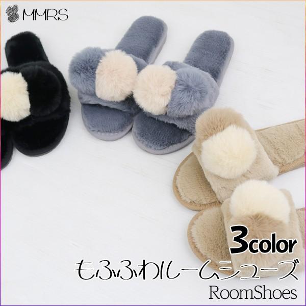 ルームシューズ レディース スリッパ ポンポン あったか 2サイズ おしゃれ 流行 もこもこ 冬用 かわいい 3カラー