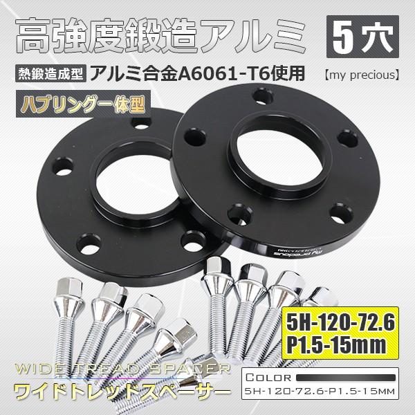 ワイドトレッドスペーサー ハブリング一体型（外径72.6mm内径62mm） 5 