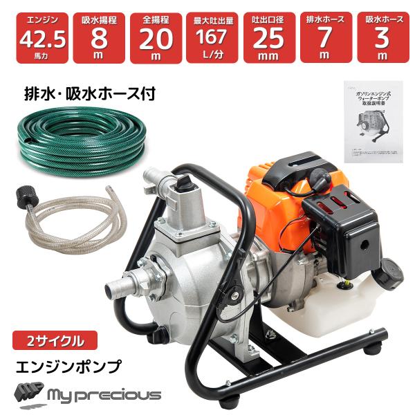 SUBARU  スバル ウォーターポンプ 水揚げポンプ ホース付き SUBARU スバル ウォーターポンプ 水揚げポンプ ホース付き SUBARU