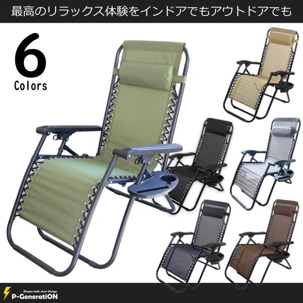 リクライニングチェア 折たたみ式 サイドテーブル付き BBQ レジャー