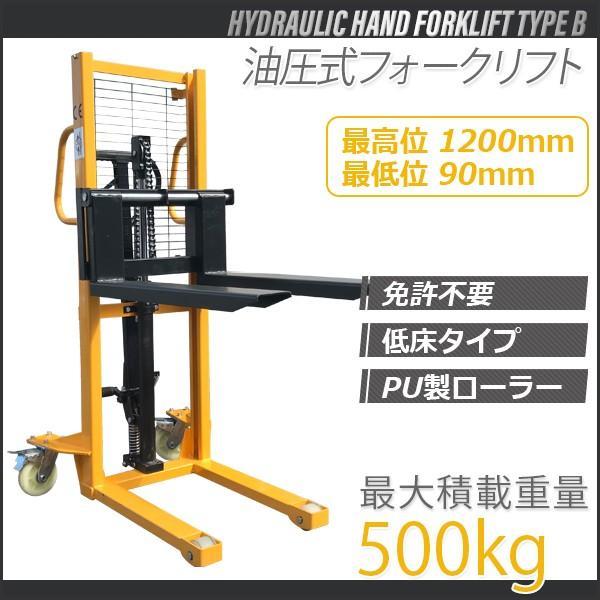 耐荷重500kg ハンドフォークリフト ハンドフォーク 0.5t 油圧 耐荷重500kg ハンドフォークリフト ハンドフォーク 0.5t 油圧