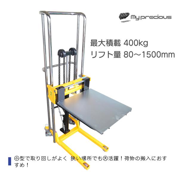 1台2WAY ハンドフォークリフト最大積載400kg テーブルリフト 1台2WAY ハンドフォークリフト最大積載400kg テーブルリフト