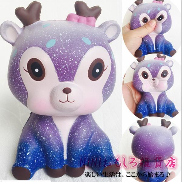 シカ 癒し スクイーズ ストレス解消グッズ 握る 雛のおもちゃ ひよこ ぷにっと 握って ストレス発散 気持ちいい 感触 プレゼント Buyee Buyee 일본 통신 판매 상품 옥션의 대리 입찰 대리 구매 서비스