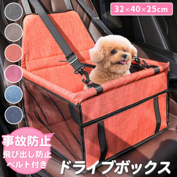 ■サイズ：(約)32cmｘ40cmｘ25cm■素材：オックスフォード、ナイロン■カラー 　ダークグレー　ブラウン　ネイビー　ブルー　ピンク　オレンジ■産地：中国■商品説明 ●飛び出し防止に最適リードやハーネスに取り付けて、ワンちゃんが勢いで...