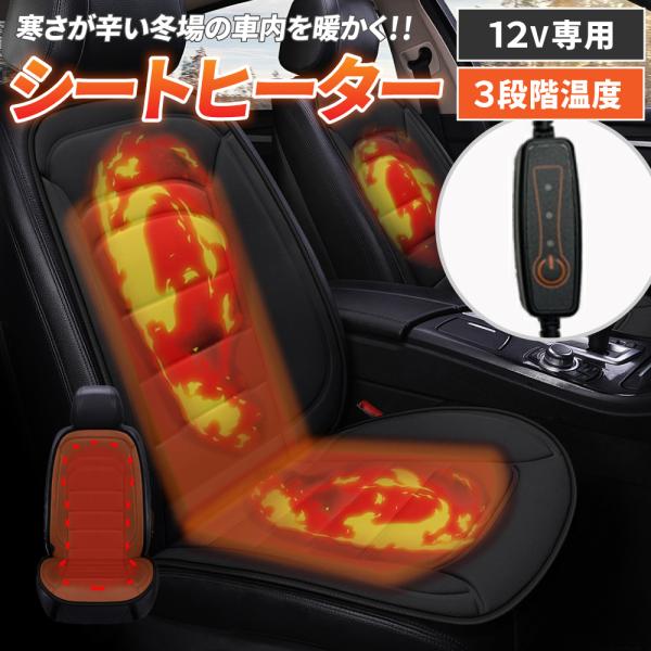 汎用　12V用　シートヒーター AUTOMAX izumi バイク用シートヒーター 1台分2枚セット 後付け 汎用