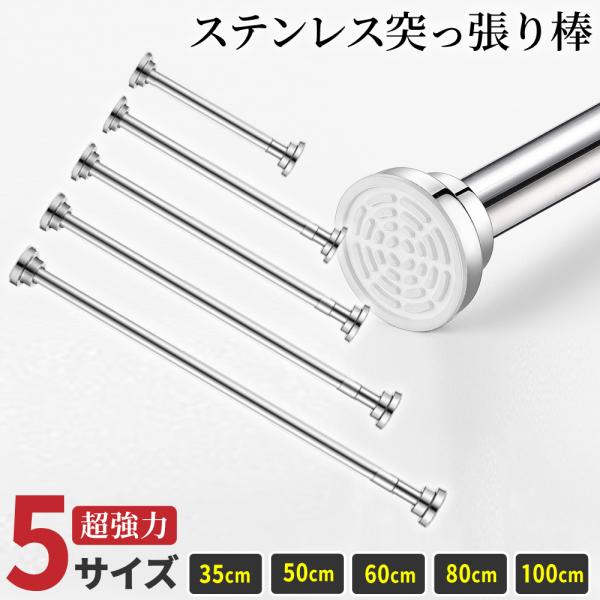 材質: ステンレス、PVCサイズ・伸縮範囲: ・35cm→約40cm〜55cm ・50cm→約55cm〜80cm ・60cm→約65cm〜100cm ・80cm→約85cm〜140cm ・100cm→約105cm〜170cmパイプ直径: 外...