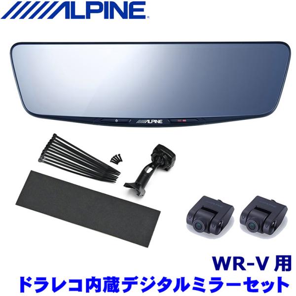 ALPINE（アルパイン） DVR-DM1000A-IC ALPINE ドライブレコーダー搭載