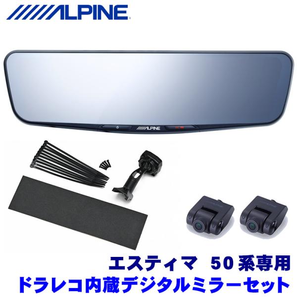 ALPINE デジタルミラーDRV-DM1200A-IC用フロントカメラ ALPINE DVR-DM1200A-IC アルパイン ドライブレコーダー搭載12型