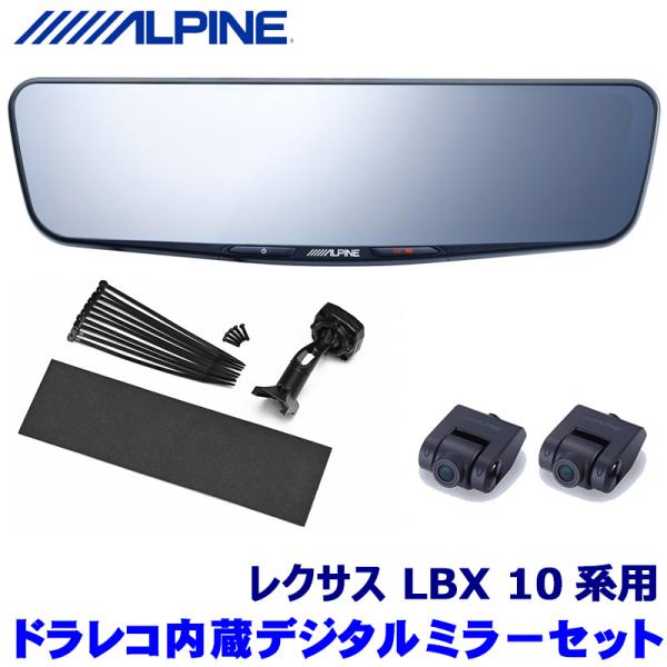 ALPINE DVR-DM1200A-IC リアビューミラー ALPINE DVR-DM1200A-IC アルパイン ドライブレコーダー搭載12型