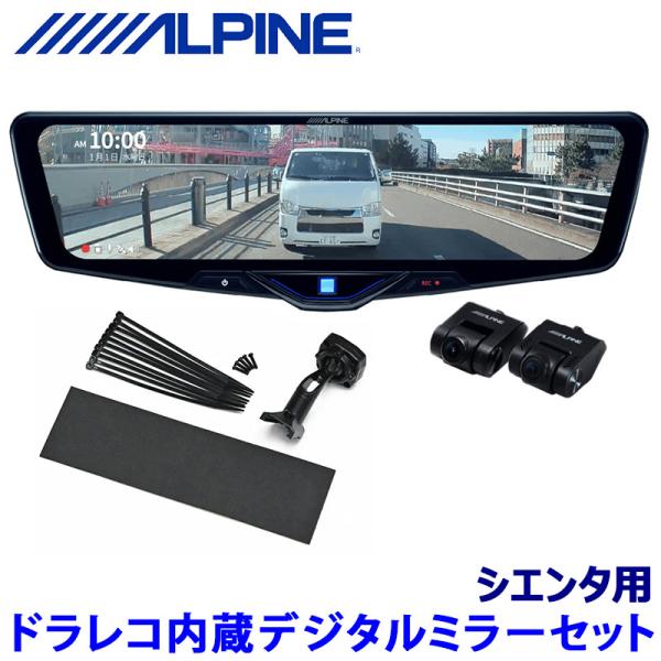 ALPINE（アルパイン） DVR-DM1246A-IC ALPINE ドライブレコーダー搭載