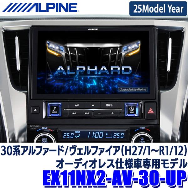 アルパイン　XF11NX2 地図データ2024年 アルパイン公式直販サイト ALPINE STORE【2024年度版地図データ