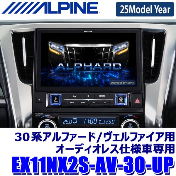 ALPINE アルパイン ヴェルファイア ビッグX EX11V セット ナビ他 アルパイン ビッグX 11 EX11Z-VO-SF3N 11V型(インチ) カーナビ