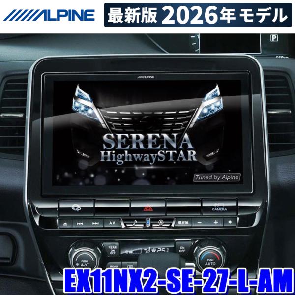 ビッグX 【2026年モデル】最新地図(2025年度版) EX11NX2-SE-27-L-AM