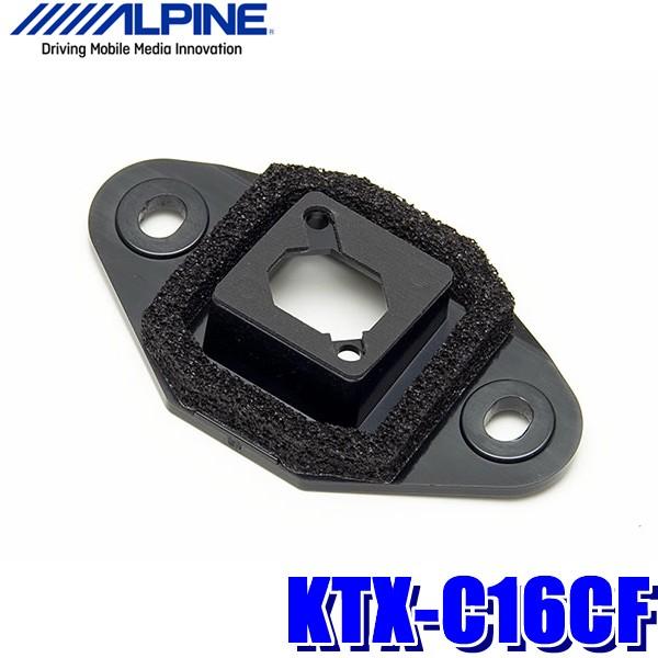 カローラフィールダー160系用 バックカメラ アルパイン製 ALPINE（アルパイン） KTX-C16CF 160系カローラフィールダー専用バック