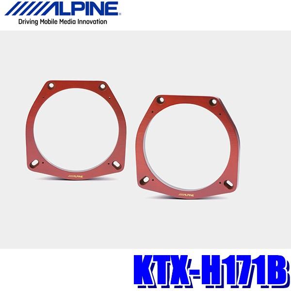 他サイト： KTX-H171B アルパイン 17cmスピーカー取付用インナーバッフルボード ホンダ車用の商品画像