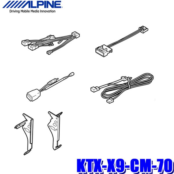 KTX-X9-CM-70 ALPINE ApC BIGX rbOX9^J[irQ[V(X9NX2/X9NX)tLbg g^ AXVH70nJ(H29/7`R1/9)p