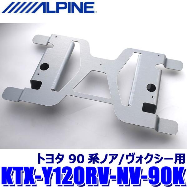 ALPINE（アルパイン） KTX-Y120RV-NV-90K ALPINE 12.8型リアビジョン