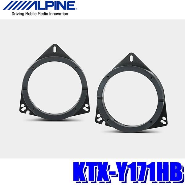 ALPINE（アルパイン） KTX-Y171HB 17cmスピーカー取付用ハイブリッド