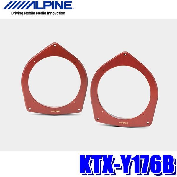 他サイト： KTX-Y176B アルパイン 17cmスピーカー取付用インナーバッフルボード トヨタ車用の商品画像
