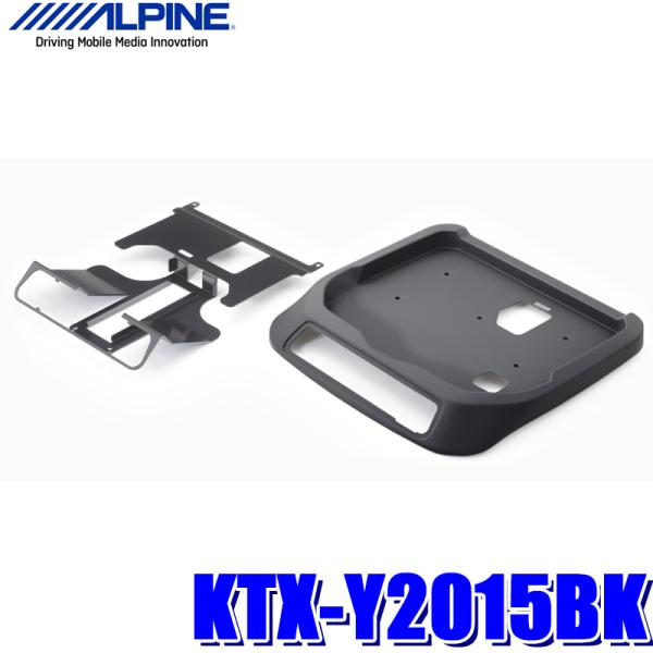 ALPINE（アルパイン） KTX-Y2015BK ALPINE 80系ノア/ヴォクシー