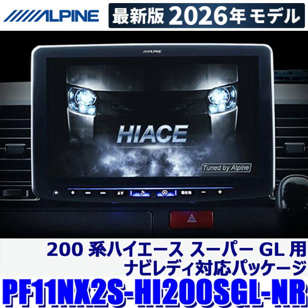 フローティングビッグX11 【2026年モデル】最新地図(2025年度版