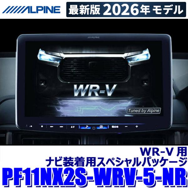 フローティングビッグX11 【2026年モデル】最新地図(2025年度版