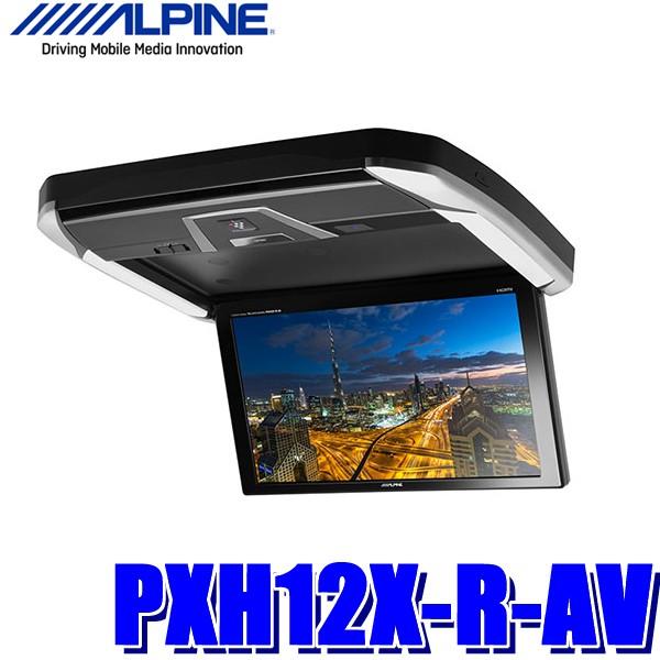 PXH12X-R-AV アルパイン 12.8型天井取付型リアビジョン（フリップダウンモニター）HDMI入力/RCA入力 プラズマクラスター技術搭載