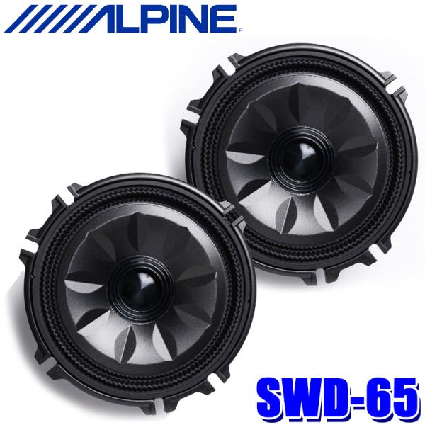 楽天市場】SWD-65 アルパイン ドアウーファー OPTMシステム用