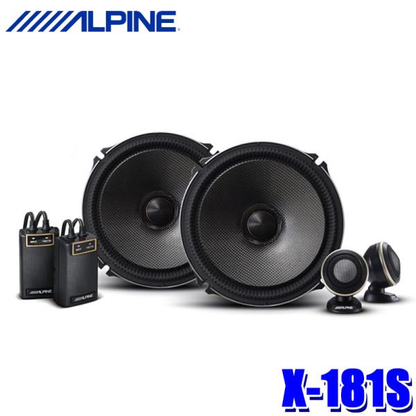 ALPINE（アルパイン） X-181S 車載用18cmセパレート2WAYスピーカー