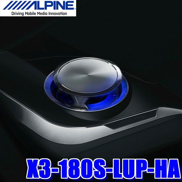 X3-180S-LUP-HA アルパイン 60系ハリアー専用リフトアップトゥイーター付き18cm3wayスピーカー