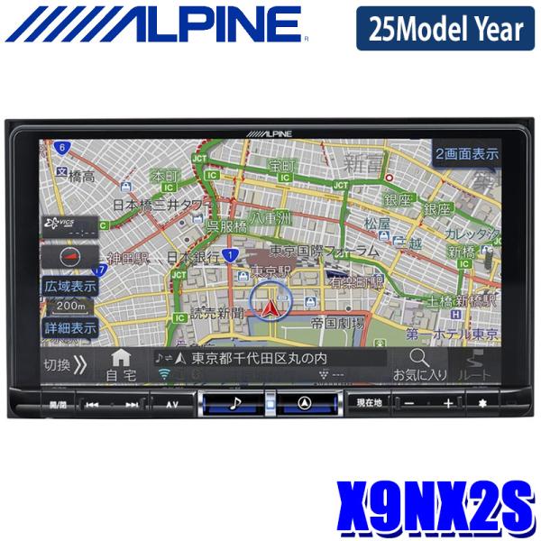 ビッグX 【2025年モデル】最新地図(2024年度版) X9NX2S ALPINE ビッグX 【2025年モデル】最新地図(2024年度版) X9NX2S ALPINE