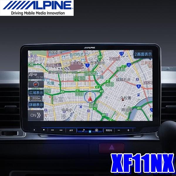 Xf11nx アルパイン フローティングbigx 車種別チューニング対応11インチwxgaカーナビゲーション スカイドラゴンオートパーツストア 通販 Paypayモール